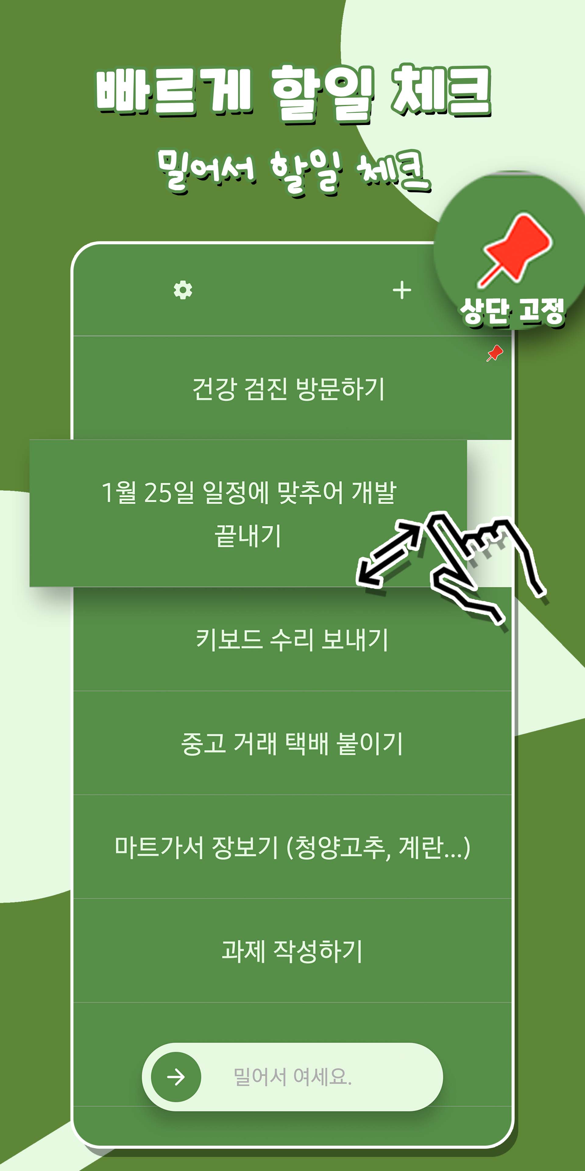 뭐 하려고 했지 앱 화면 2