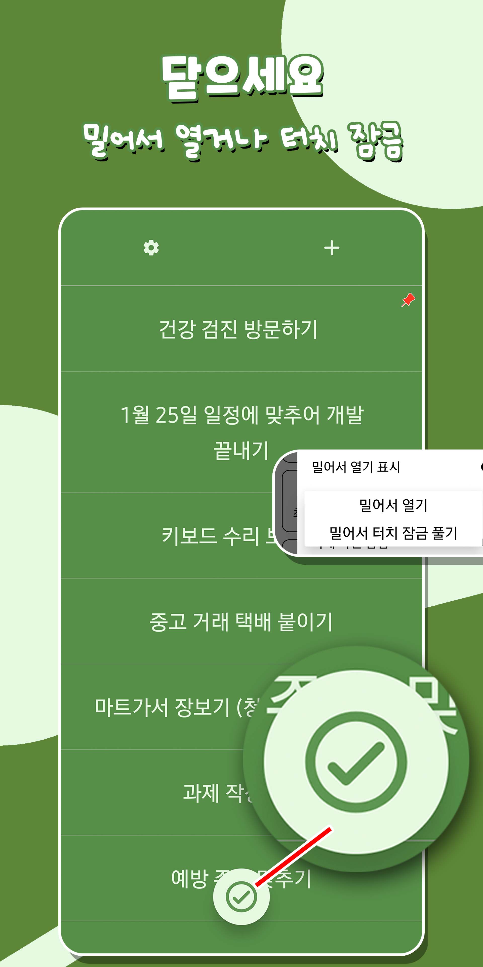 뭐 하려고 했지 앱 화면 3