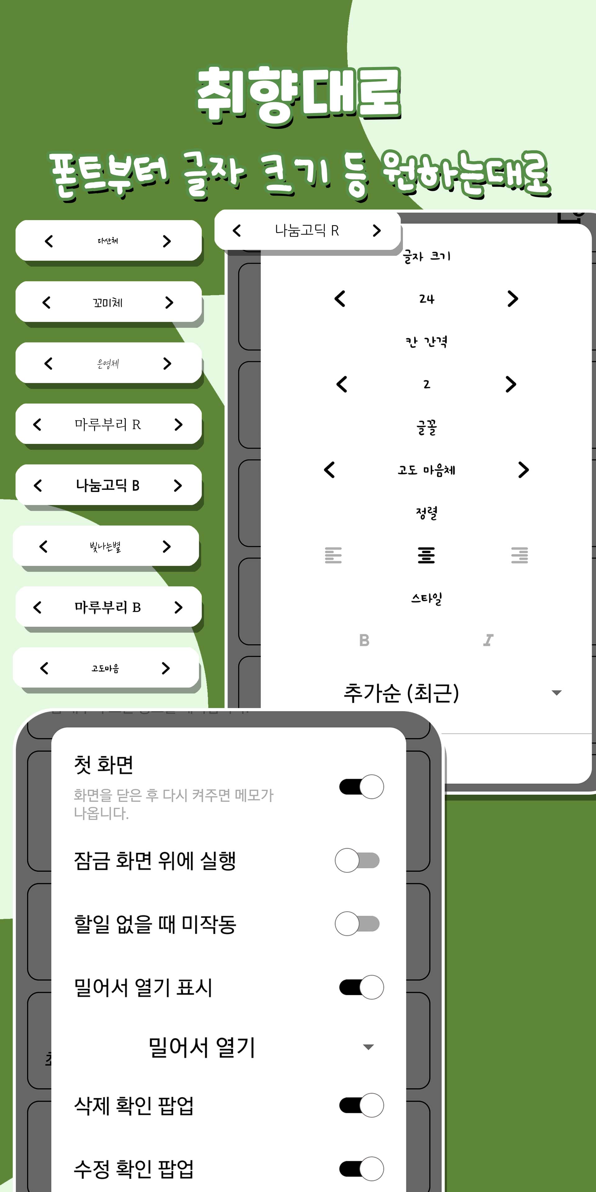 뭐 하려고 했지 앱 화면 4