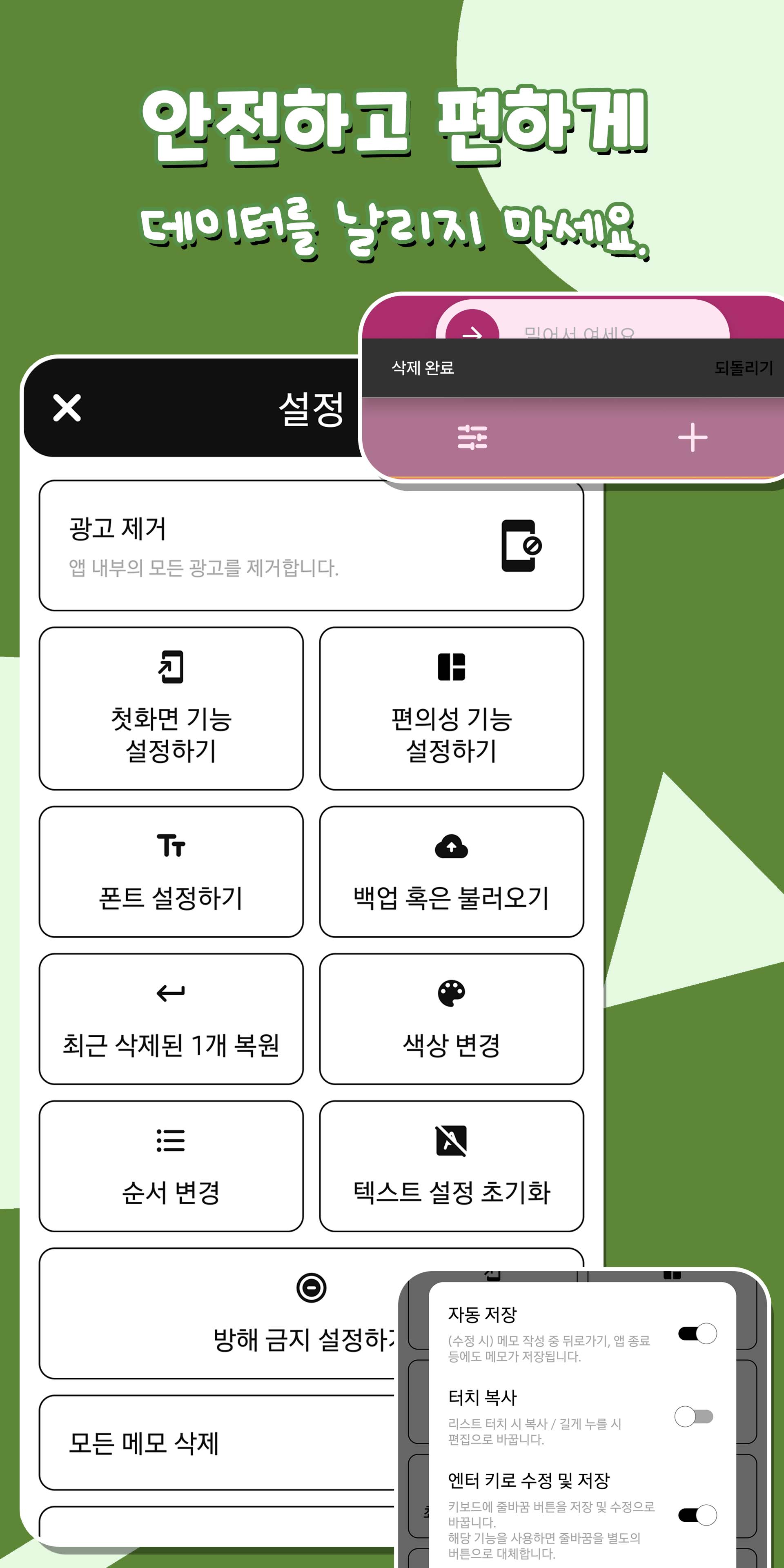 뭐 하려고 했지 앱 화면 6