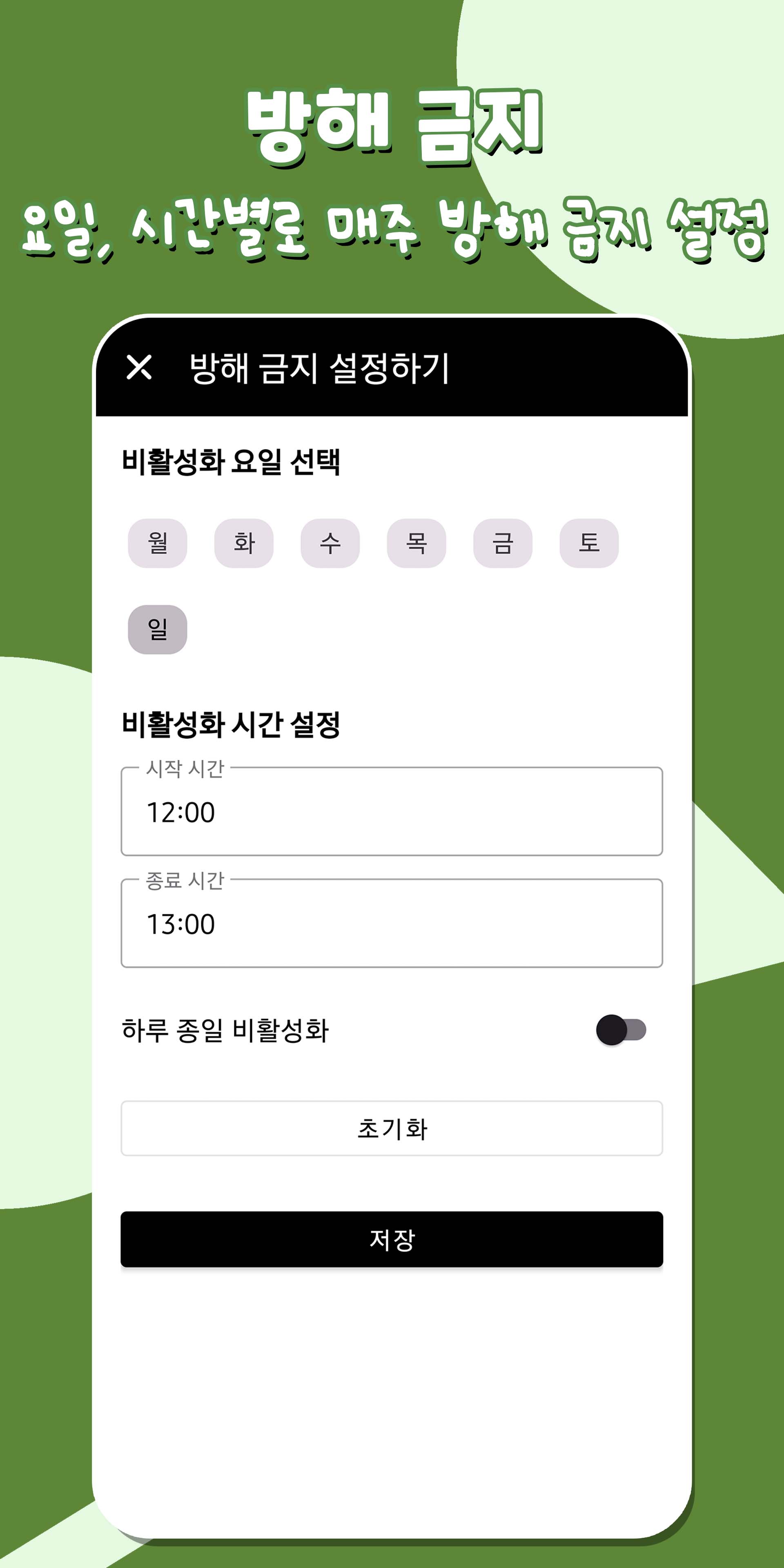 뭐 하려고 했지 앱 화면 7