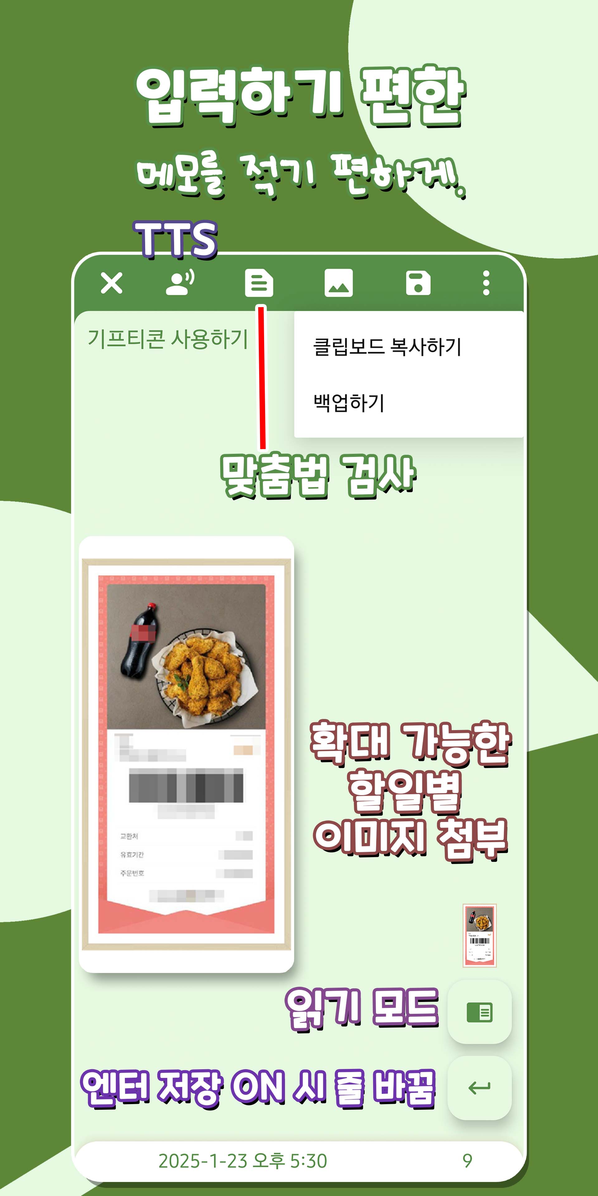 뭐 하려고 했지 앱 화면 8